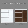 幅80センチ「アースⅡ」キッチンカウンターは、壁面キッチンをカウンターで仕切りたい方にぴったりです。お色は２色。ホワイト色とブラウン色からお選び頂けます。