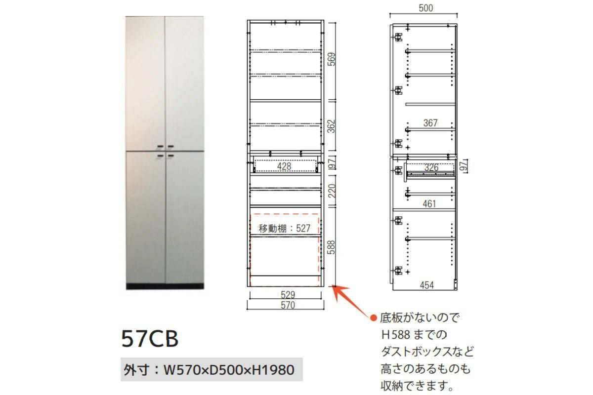 組み合わせて使える57センチ幅キッチンキャビネットスコール | 大川