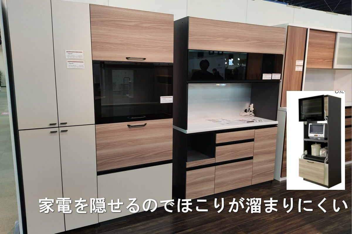 食器棚 幅133cm 丸仙工業 スコール