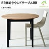 RT無垢ラウンドテーブルBBは、天然木を使用しておりますので、経年劣化で古びてくるのではなく 天然木が焼けてきて味が出てきます。