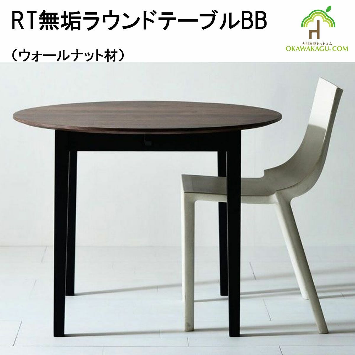 大塚家具　ラウンドコーヒーテーブル　のご紹介です！ ラウンド型こたつテーブル｜MACKEY（マッキー）コーヒーテーブル