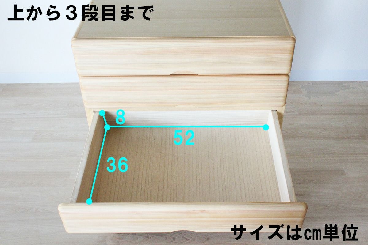 幅60 奥行44 高さ82.7】九州産ヒノキチェストなごみ60センチ幅5段