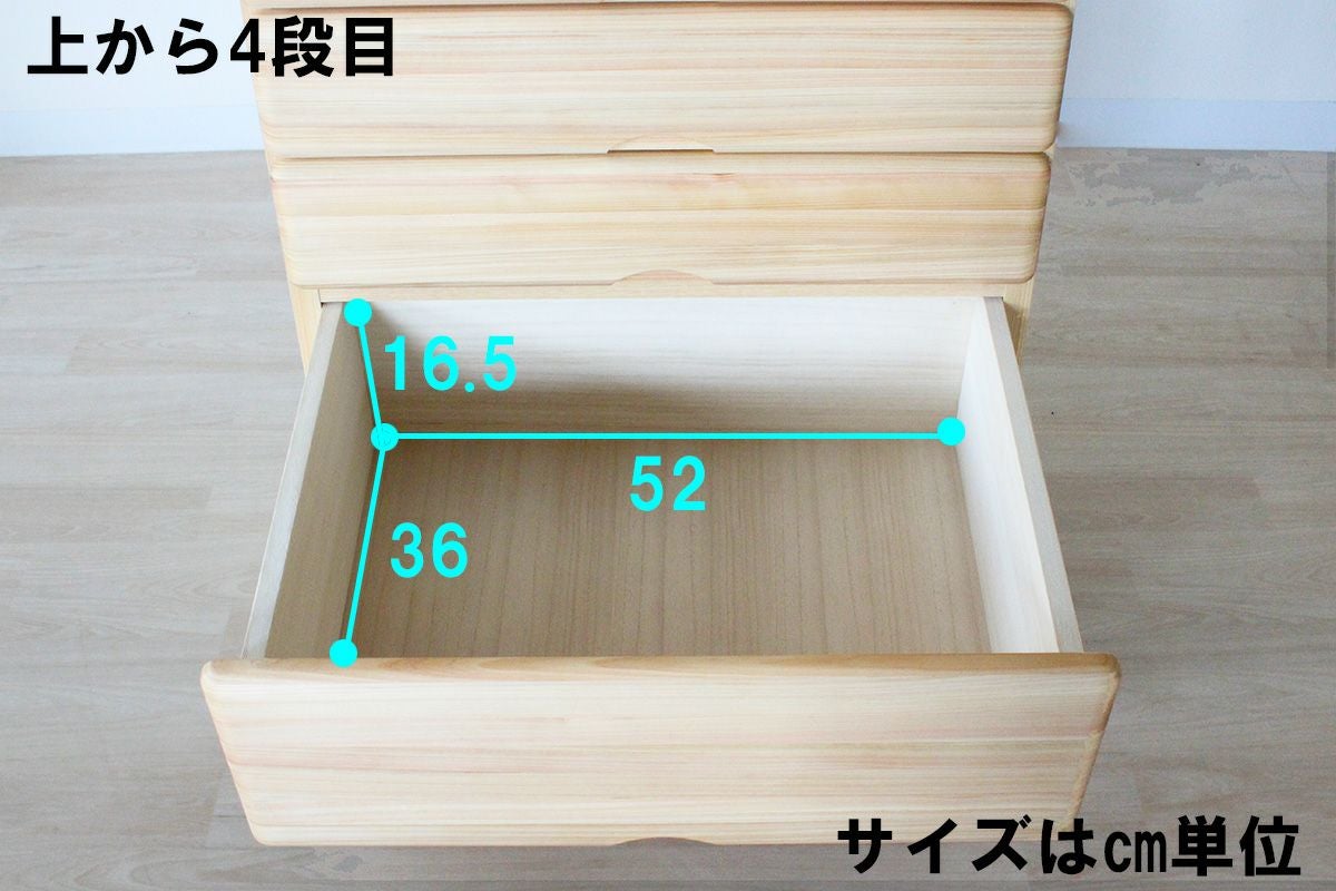 幅60 奥行44 高さ82.7】九州産ヒノキチェストなごみ60センチ幅5段