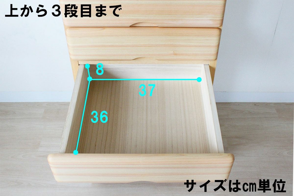 幅45 奥行44 高さ82.7】九州産ヒノキチェストなごみ45センチ幅5段 USB