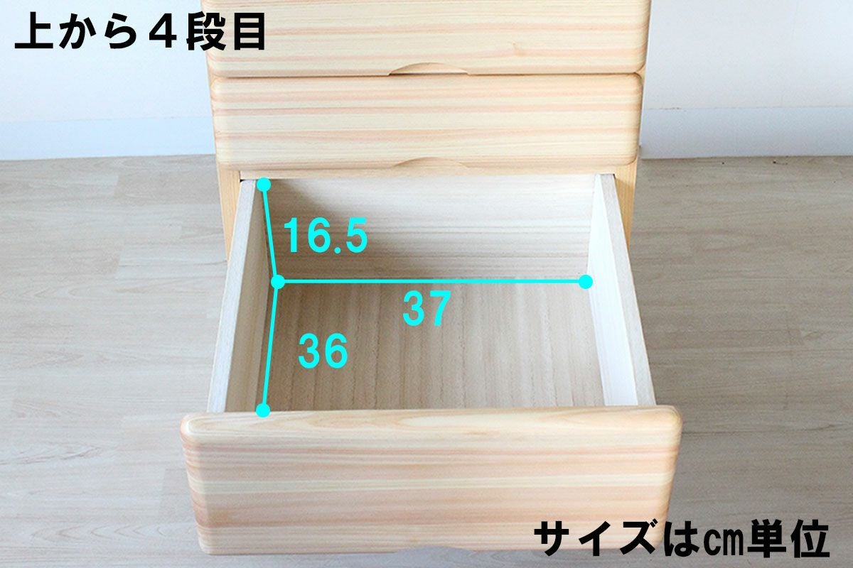 幅45 奥行44 高さ82.7】九州産ヒノキチェストなごみ45センチ幅5段 USB