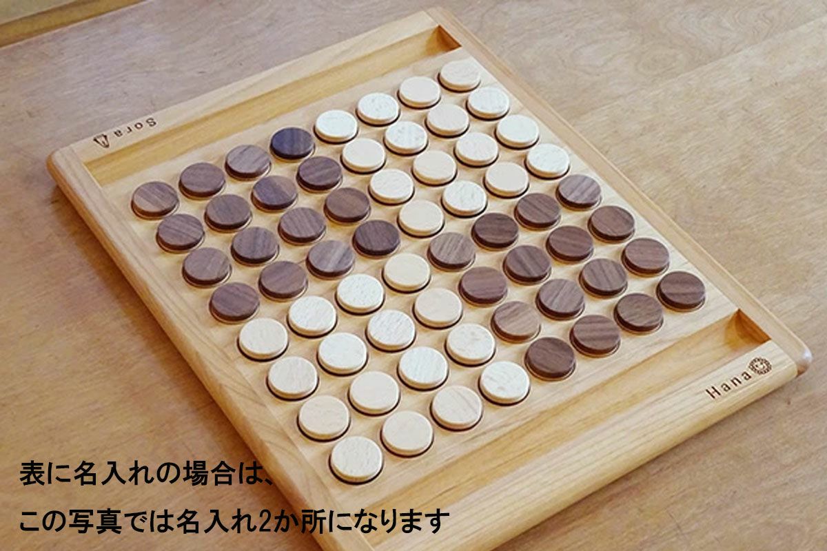 インテリアにも馴染む 大人の木製オセロ リバーシ