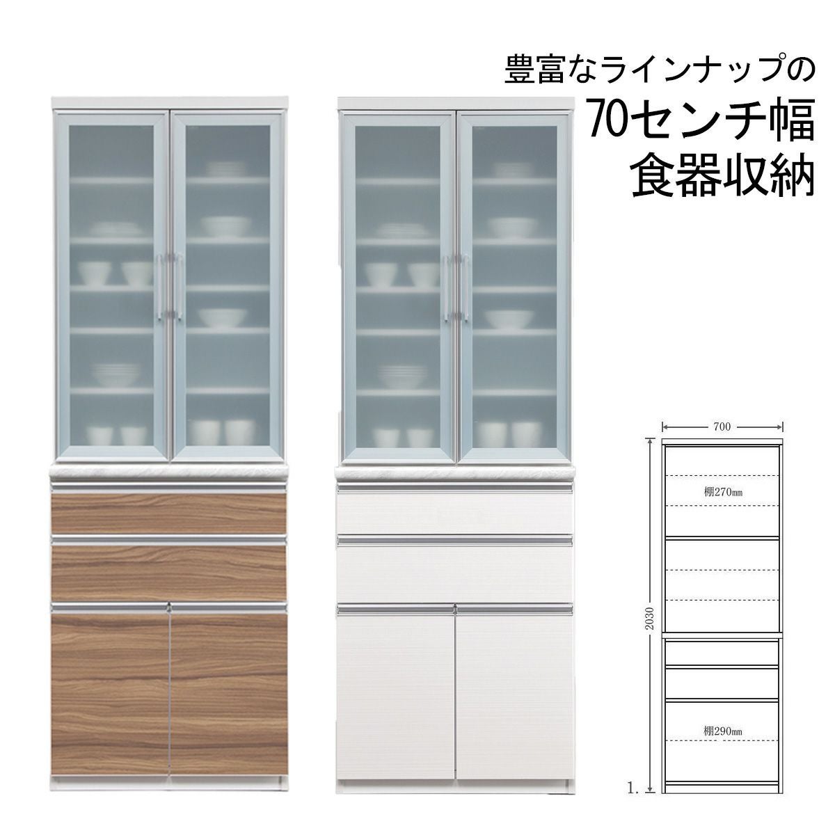 食器棚、キッチン収納、キッチンボード、水屋など食器収納【大川家具】