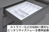 この食器棚はカトラリー入れ付きです。(取り外し可能）