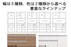 上置きは、隙間が２センチ以下だと設置作業できないので、上置きの高さは天井から２センチ以上開けてください。 2センチの隙間も気になる方は、アジャスターで天井に固定するツッパリ付き上置きをお選び下さい。
