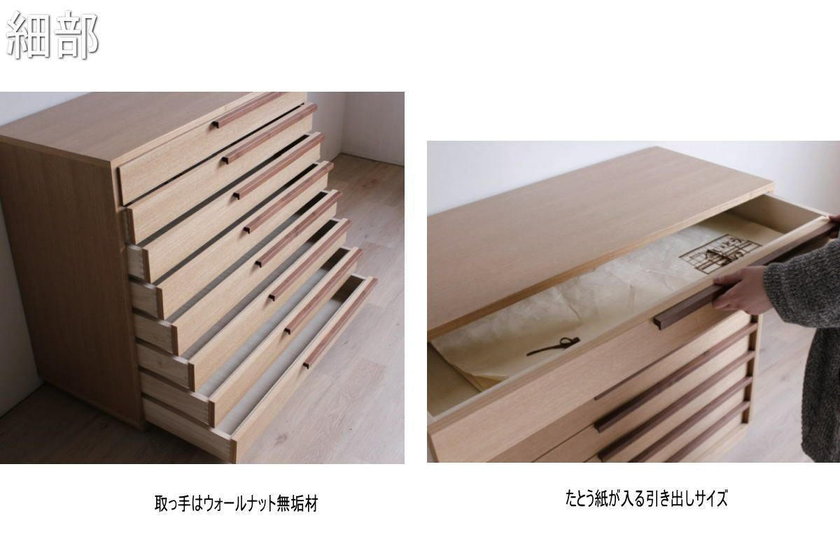 幅105 奥行44.5 高さ91】洋風着物収納ﾐｼｪﾙ 105-8段ﾁｪｽﾄ | 大川家具