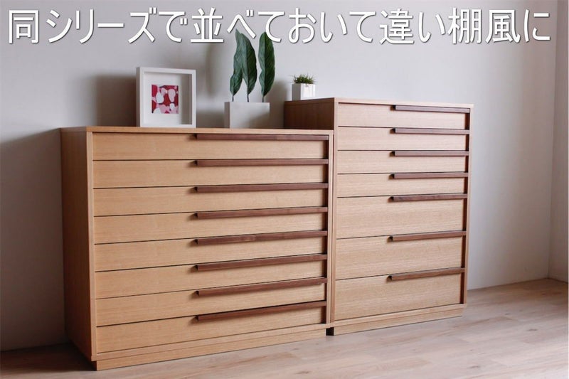 幅105 奥行44.5 高さ91】洋風着物収納ﾐｼｪﾙ 105-8段ﾁｪｽﾄ | 大川家具 