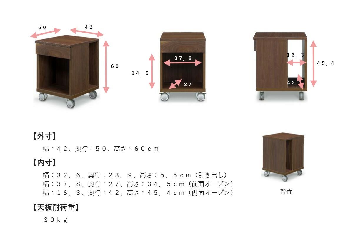 幅42 奥行50 高さ60】レモラ オープンワゴン(ウォールナット) | 大川 幅42 奥行50 高さ60】レモラ オープンワゴン(ウォールナット) | 大川