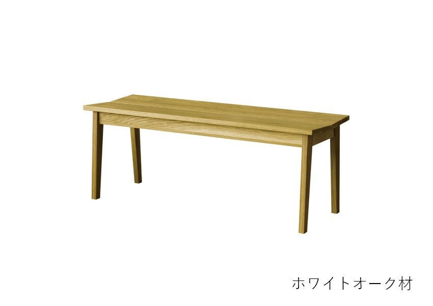 プレーン　ベンチ（ホワイトオーク）