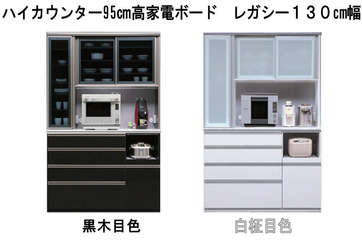 幅149.5 奥行48 高さ201.5】引き戸式の食器棚ハイカウンター家電ボード