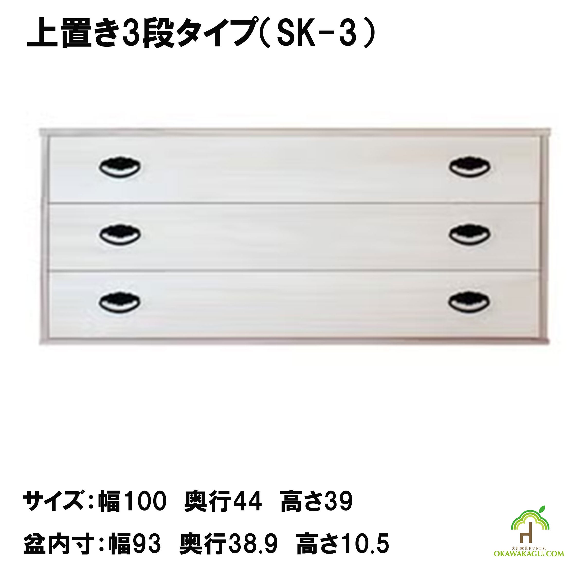 総桐たんすは調湿効果に優れています。【大川家具】【日本製】