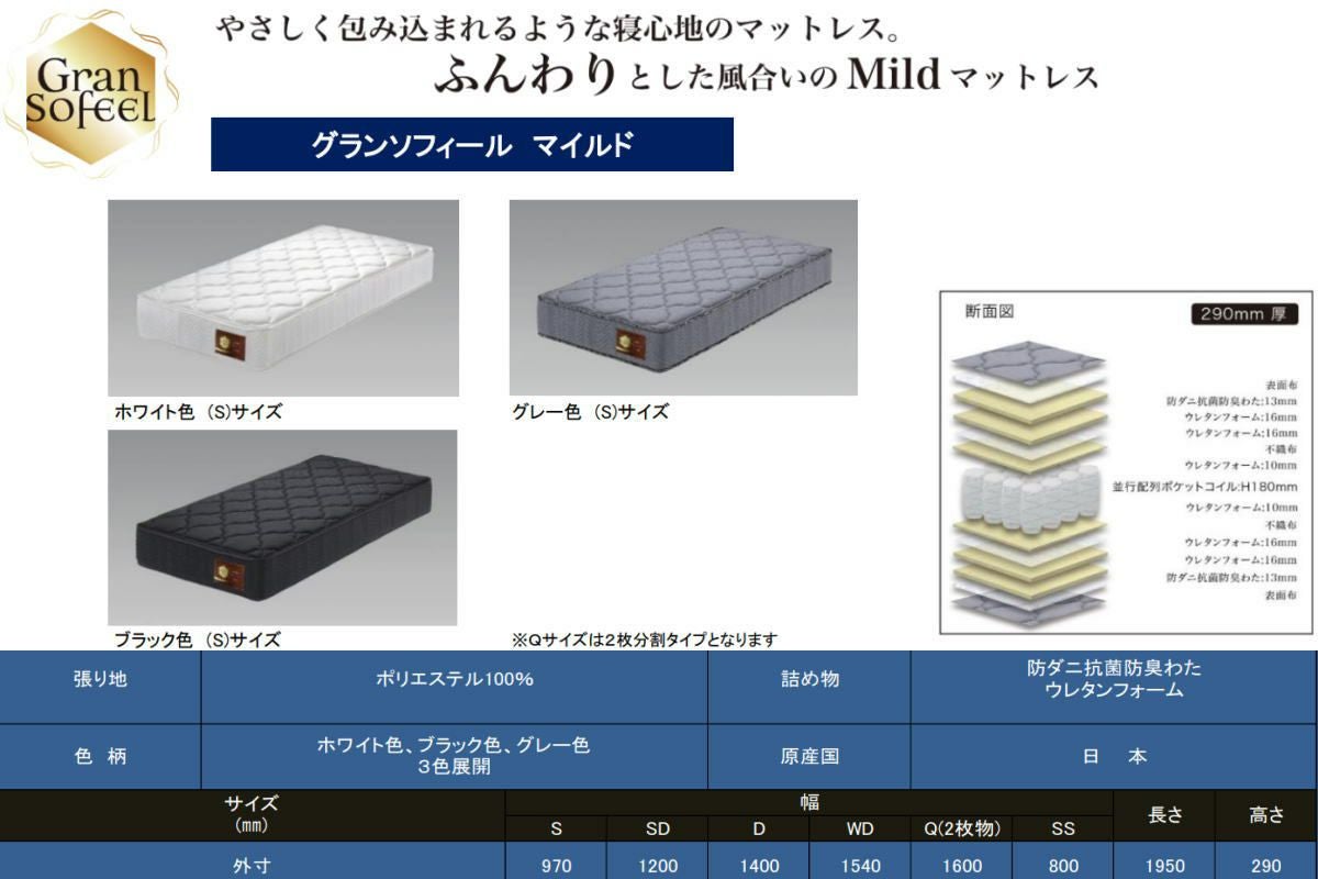 マットレス寝具 | 大川家具ドットコム通販 マットレス寝具 | 大川家具ドットコム通販