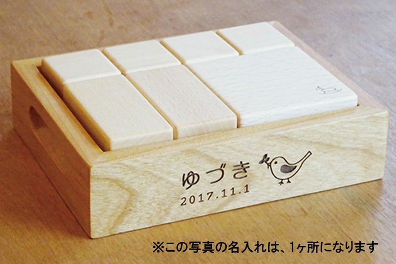 大川家具ドットコム】【国産】初めての木製積み木 7ピースセット