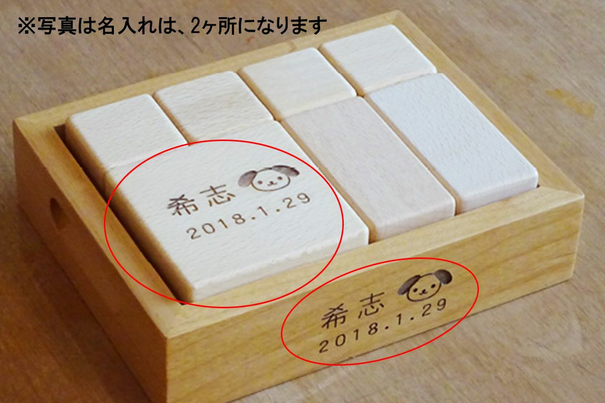 大川家具ドットコム】【国産】初めての木製積み木 7ピースセット