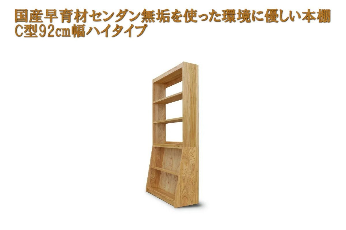 本棚 シェルフ 本棚 強化棚 幅120cm 高さ180cm 棚板厚2.5cm 40229 クロシオ