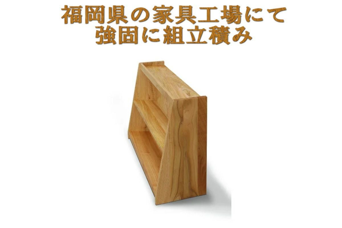 幅92 奥行36 高さ80サイズ変更可能】熊本県産センダン無垢材フリー