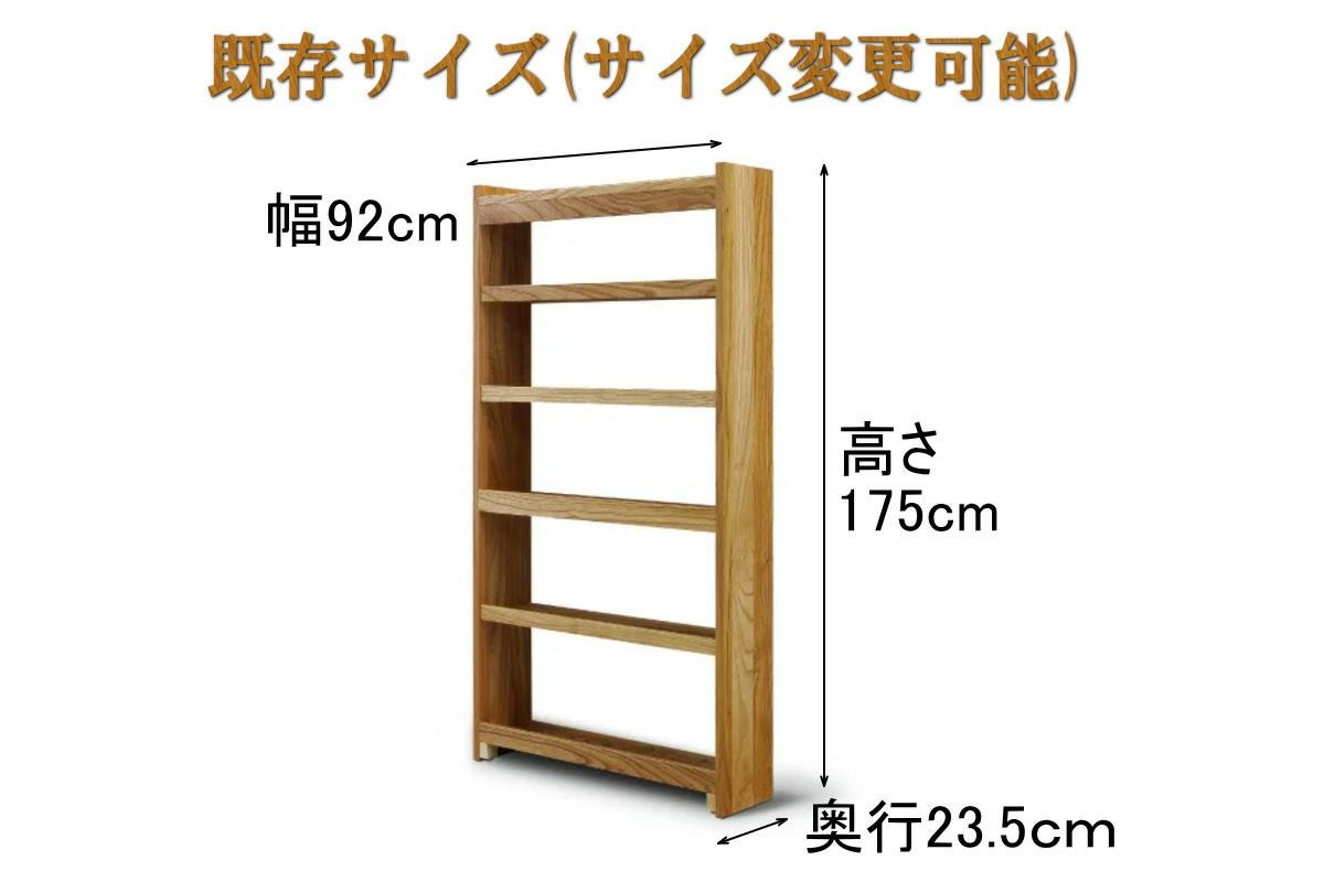 本棚 000000004202-02.jpg?size=l&w=