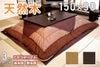 志野 150 こたつ3点セット