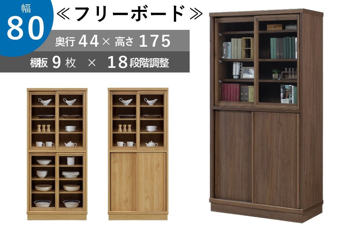 フェリス80フリーボード