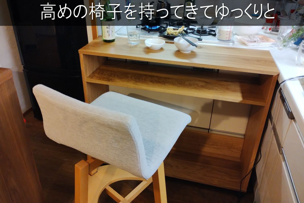 幅100 奥行30 高さ85 変更可】キッチン立飲みにコンロの高さにできる
