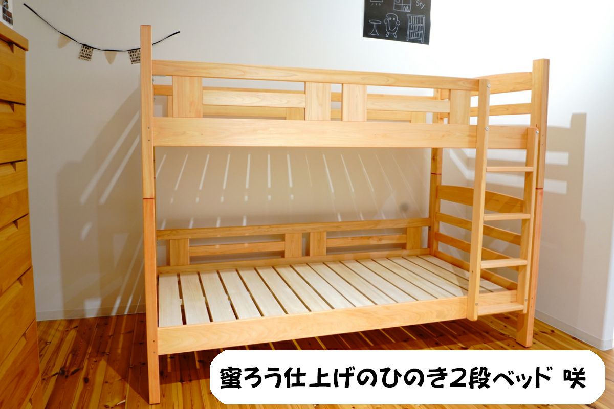 2段ベッド木製 堀田木工所 国産 二段ベッド forest(フォレスト) 搬入・組立設置付きの