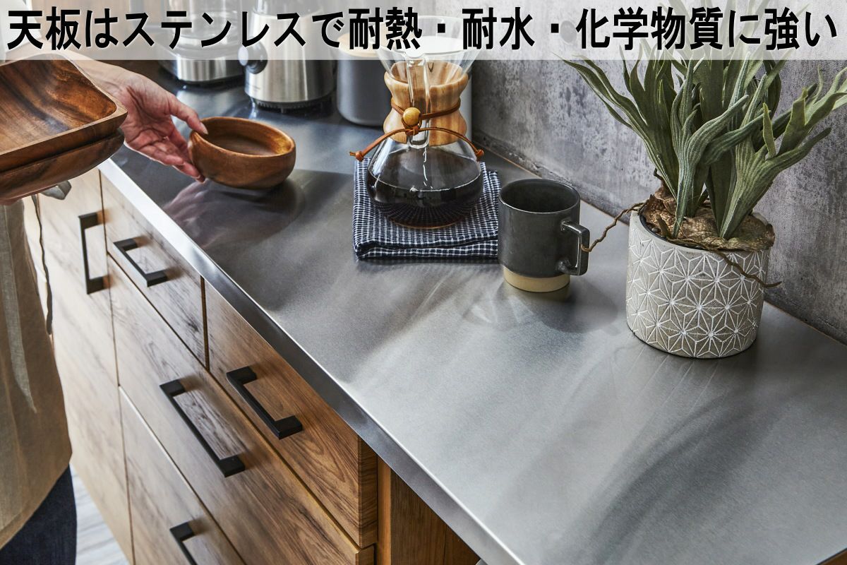 ステンレスカウンターのブルックリンキッチンボード90cm幅