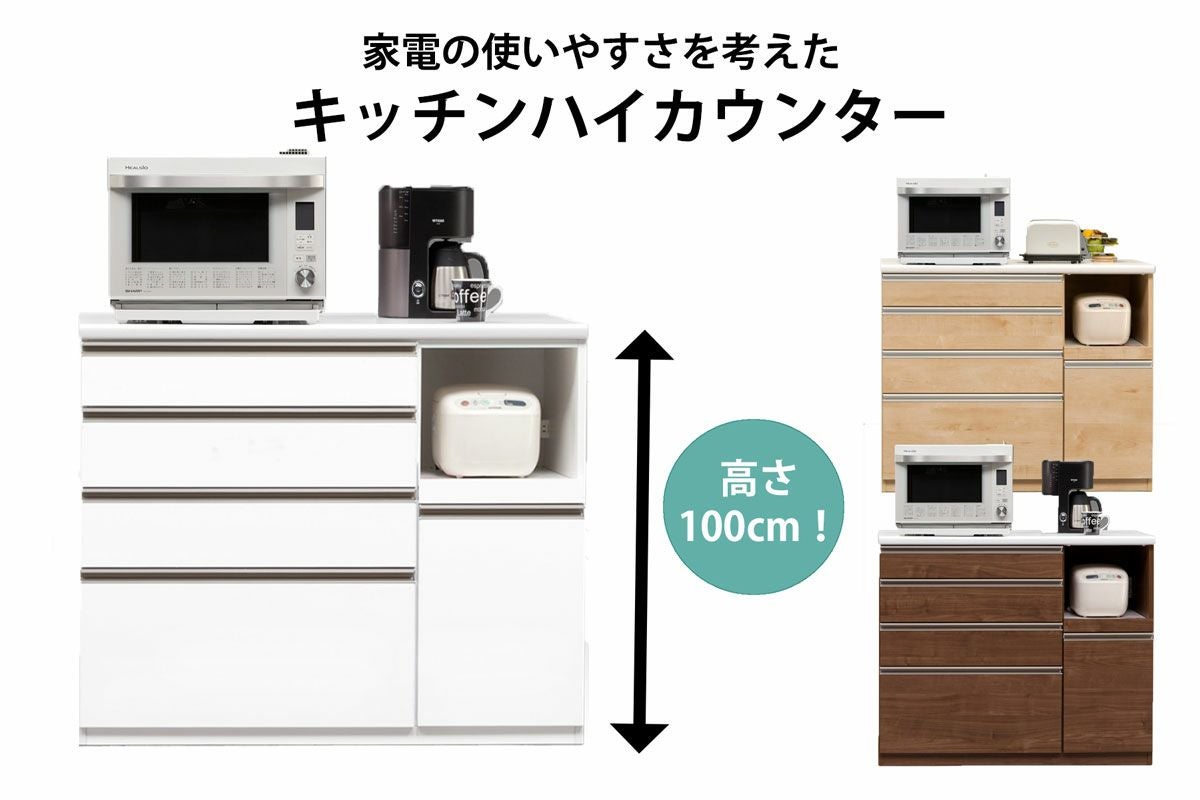 エイント１２０キッチンカウンター