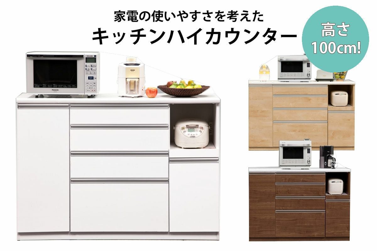 エイント１４０キッチンカウンター