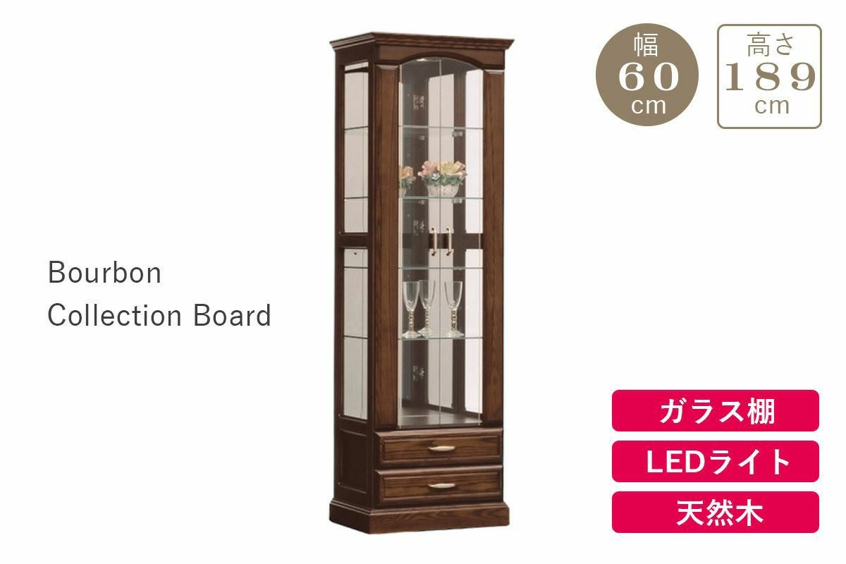 バーボン６０コレクションボード（ハイタイプ）