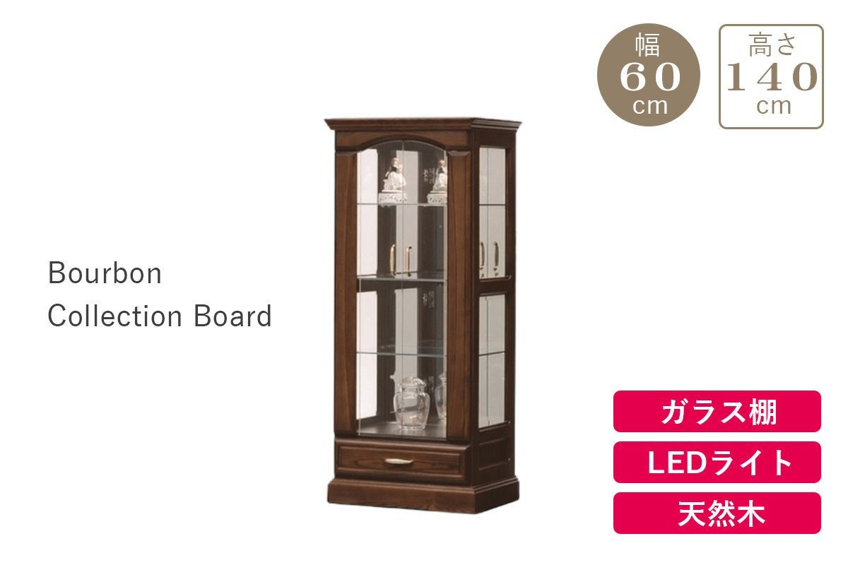 バーボン６０コレクションボード（ミドルタイプ）