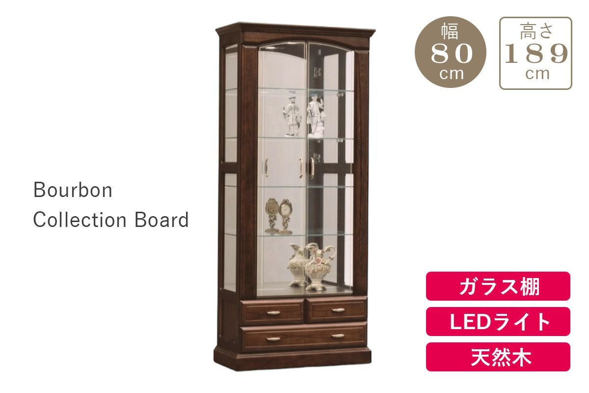 バーボン８０コレクションボード（ハイタイプ）