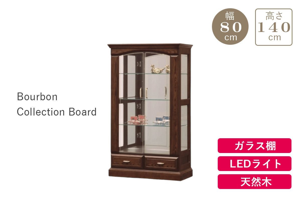 バーボン８０コレクションボード（ミドルタイプ）