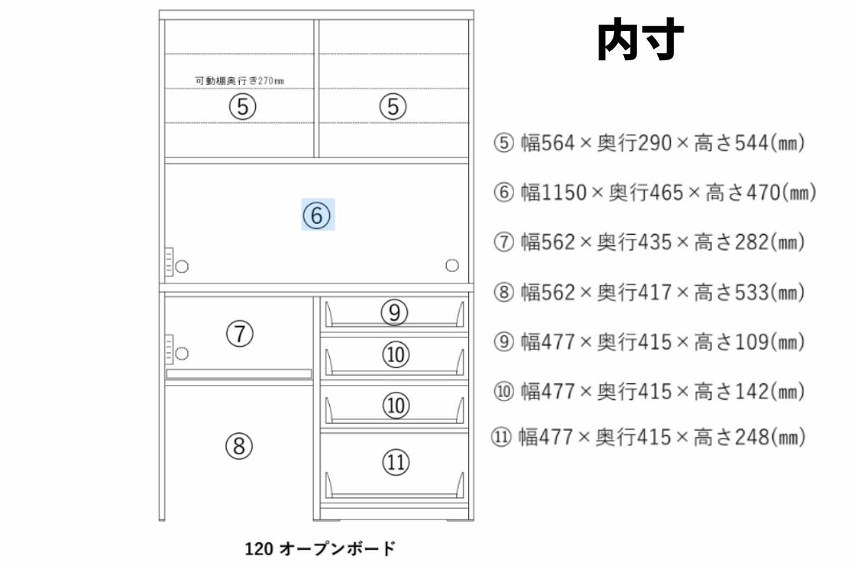 ゴミ箱収納でキッチンがすっきりし地震対策もできる食器棚120幅