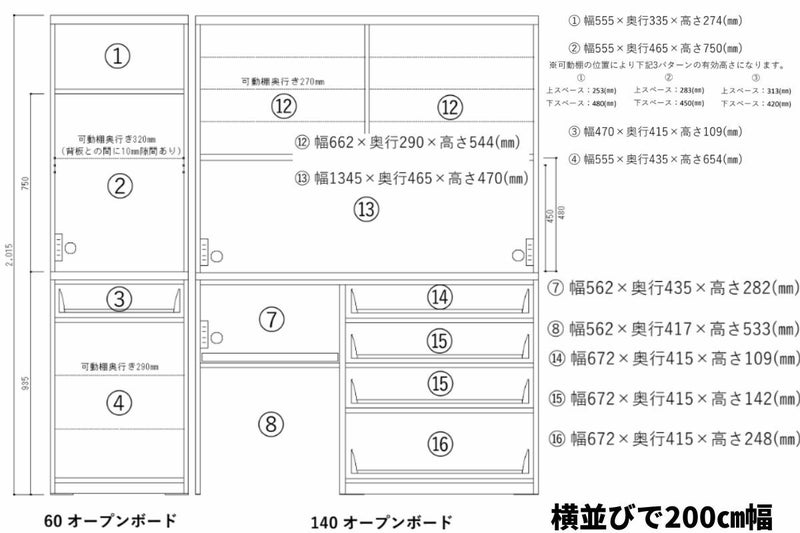 幅199 奥行48 高さ201.5】引き戸式の食器棚キッチンがすっきりし地震も 