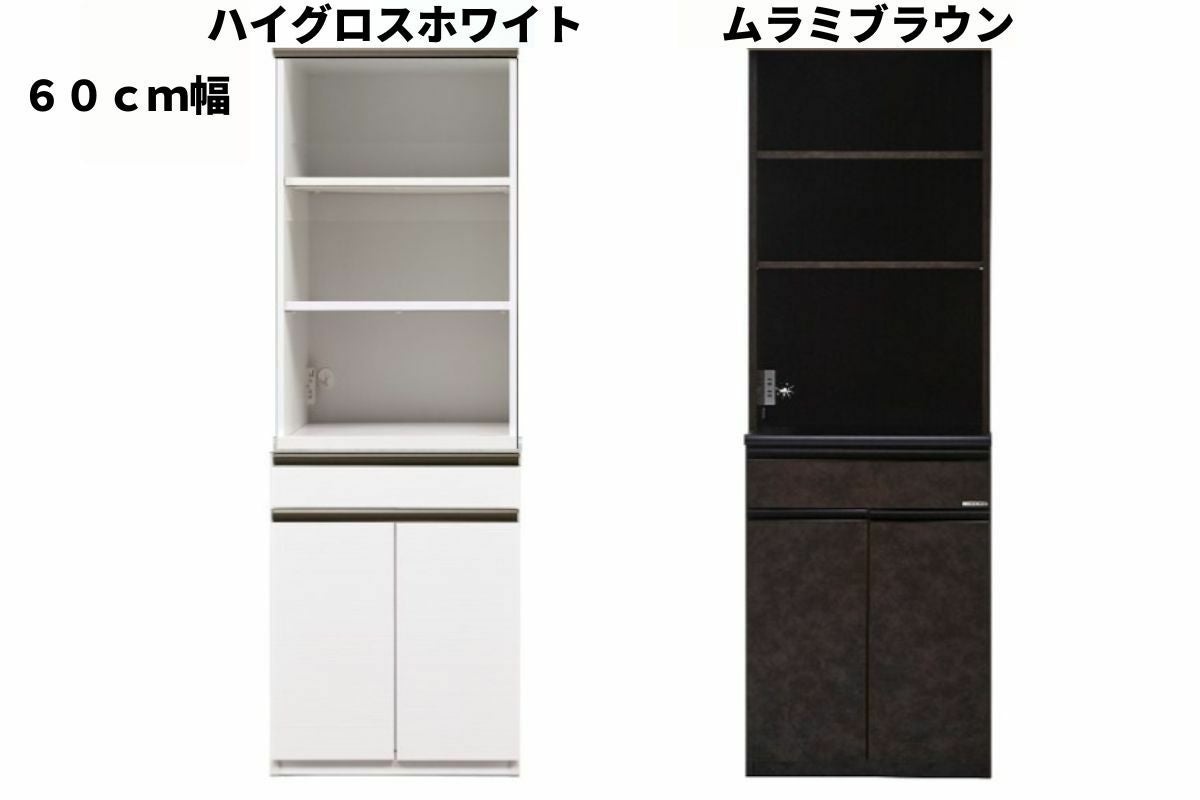 食器棚（キッチンボード、キッチン棚、収納） 幅45㎝、幅50㎝、幅55