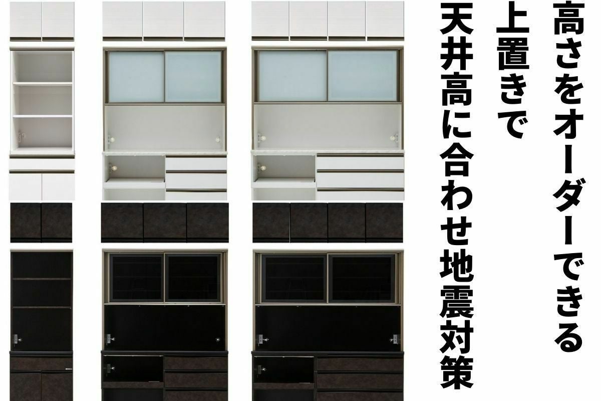 幅60 奥行48 高さ201.5】家電3段収納食器棚リファイン60幅 | 大川家具