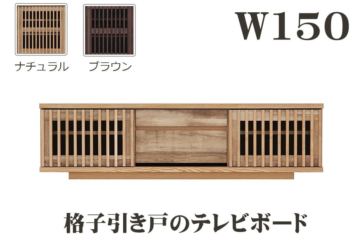 バリュー１５０テレビボード