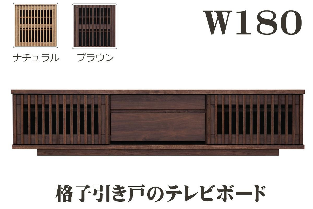 バリュー１８０テレビボード