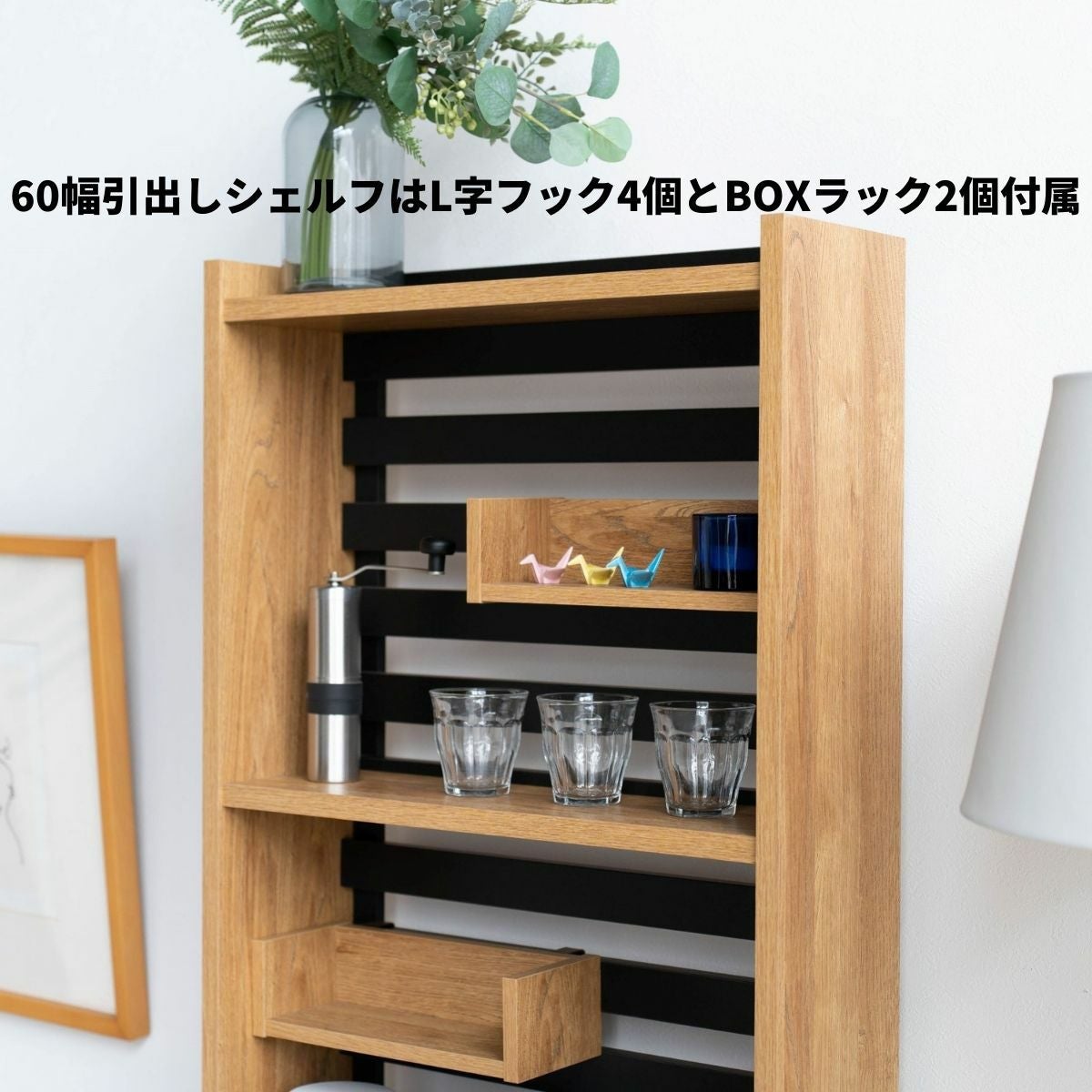 キッチンシェルフ（リビングシェルフ） 000000004422-07.jpg?size=l&w=