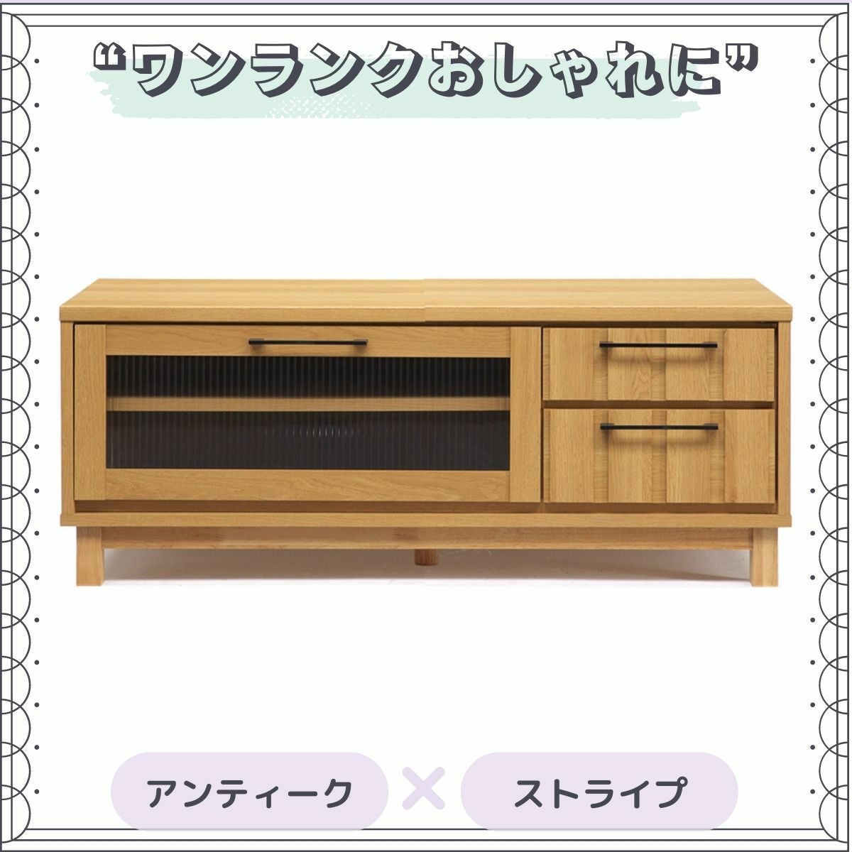 ジュネス１２０テレビボード