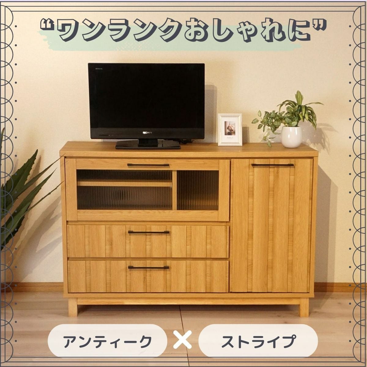 ジュネス１２０テレビボード（ミドルタイプ）