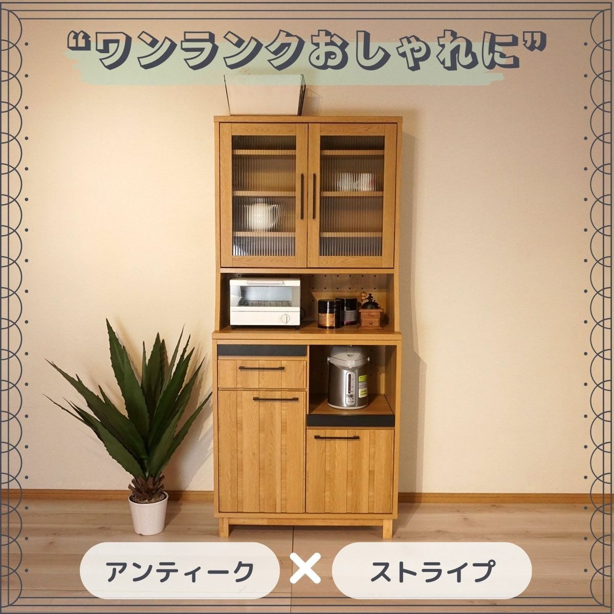 ジュネス８０ダイニングボード