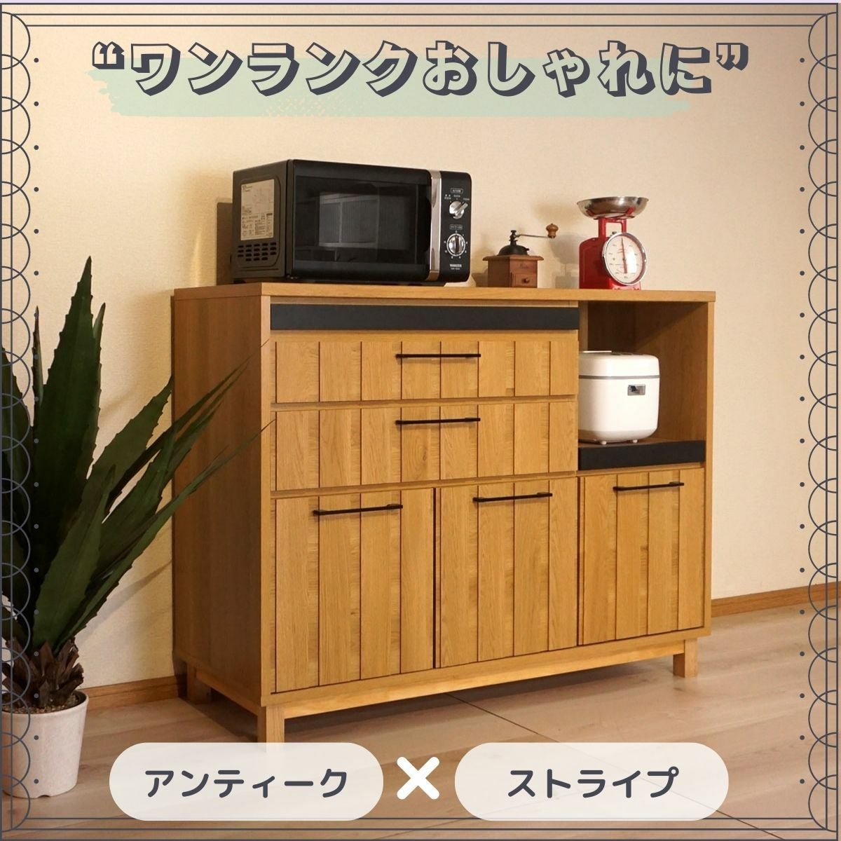 ジュネス１２０カウンターボード