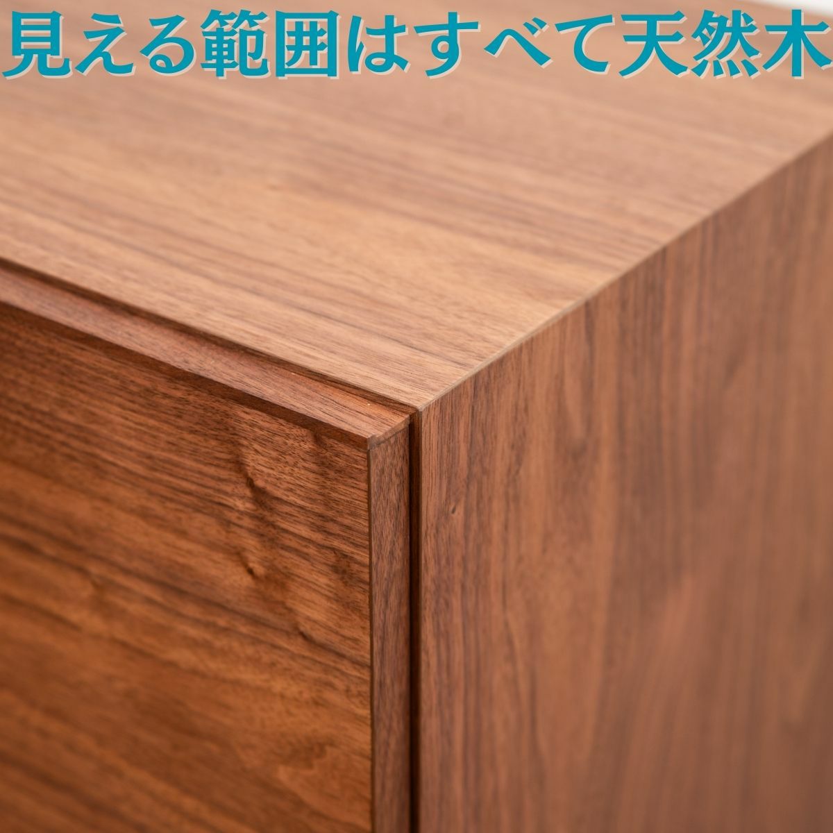 幅80・120・160 奥行43.8 高さ72】風合いを妥協したくない和モダン