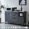 【幅139 奥行43 高さ89.5】ステンレス天板キッチンカウンター140ｃｍ幅グレースタイル