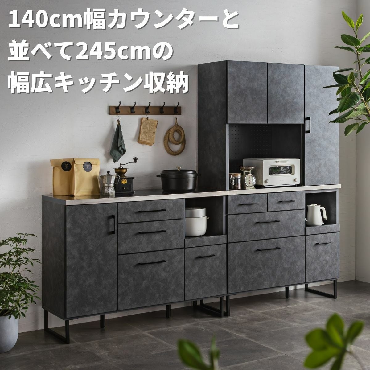 ステンレス天板作業台のキッチンカウンター140cm幅グレースタイル